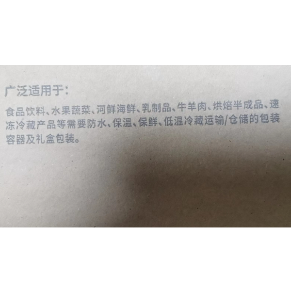 冷鏈保鮮箱廠家